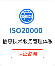 ISO 20000����Ϣ�����������