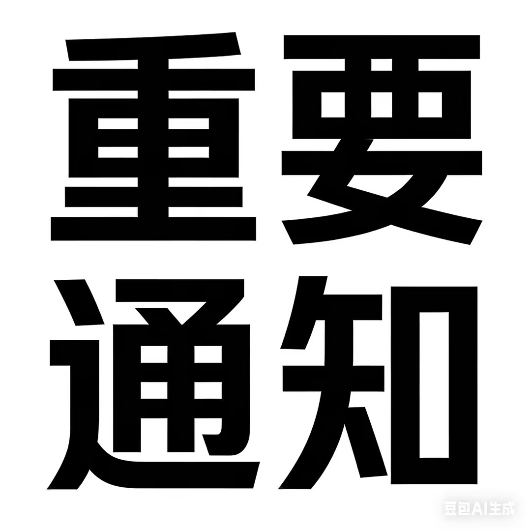 ����2025��Ⱥ���ʡʵ�鶯������֤������Ĺ�ʾ